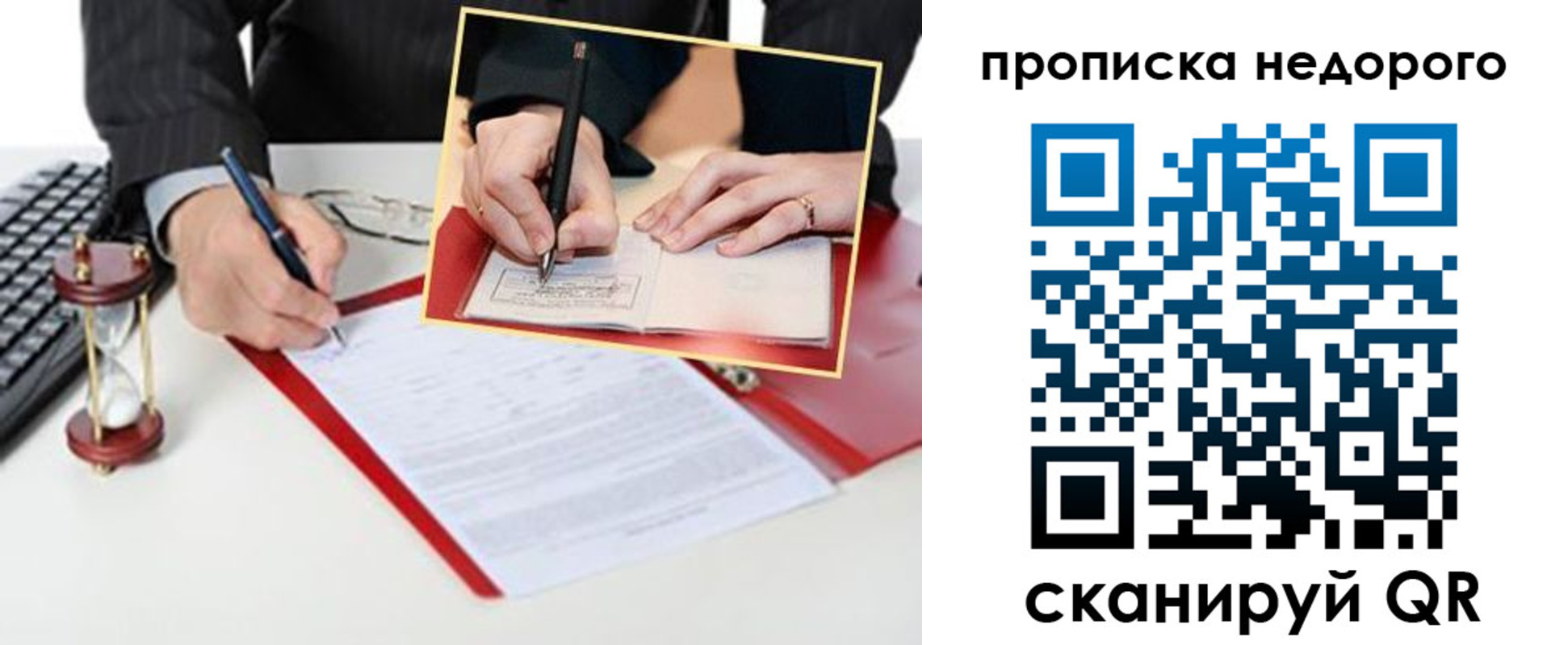 регистрация для дет. сада в Удомле